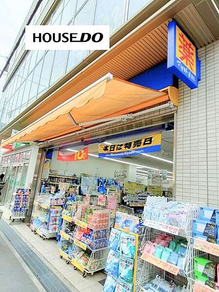 マツモトキヨシ 摂津富田駅前店 190m