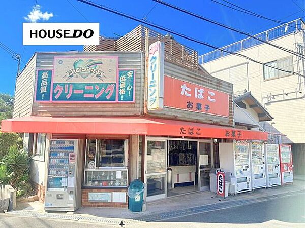 商店森商店ホワイトカワムラクリーニング 830m