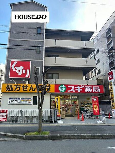 スギドラッグ南茨木店ポイ活でお得！PBも品数豊富。営業時間：9:00～22:00（月～日祝）調剤薬局併設　※調剤薬局の受付時間、定休日はご確認ください。 430m