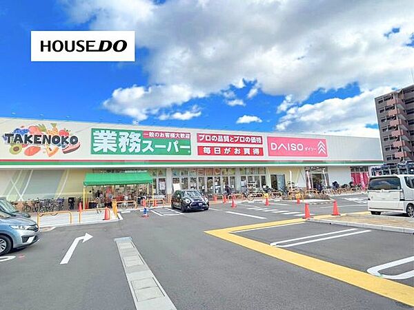 業務スーパーTAKENOKO上穂東店DAISOが併設されており便利です！駐車場も完備！ 2210m