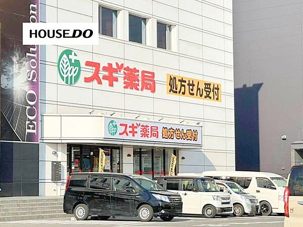 スギドラッグ　茨木上郡店 660m