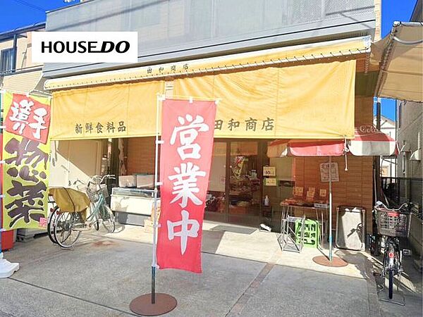 田和商店食料品店新鮮な野菜、果物、肉、魚はもちろん自家製の漬物、惣菜、お造りなどバリエーション豊かに食材を扱っています。一人暮らしや体の不自由な方、お忙しいご家庭に電話一本で配達。 440m