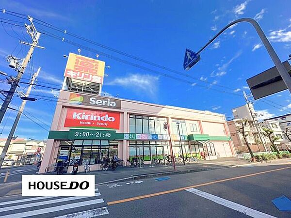 キリン堂キリン堂　茨木小川店Seria　茨木小川店 150m