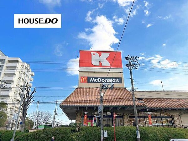 関西スーパー　三島丘店 360m