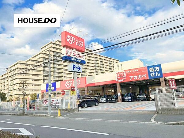 ロピア茨木東太田店 650m