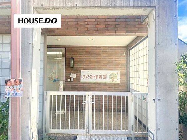 茨木はぐみ保育園0歳～3歳児を対象とした企業主導型保育園で、一人ひとりに寄り添ったきめ細やかな保育を行っています。開園時間／7:00～20:00 460m