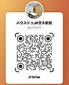 ハウスドゥJR...