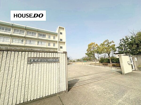 太田中学校1985年に開校し、太田小学校を中心とした住宅地に位置する学校として、地域とのつながりを大切にしながら生徒の主体性や協働性を育む教育活動に取り組んでいます。 600m