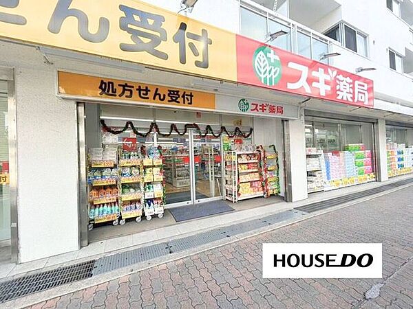 スギ薬局茨木西店 70m