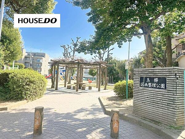 玉櫛区画整理公園 920m