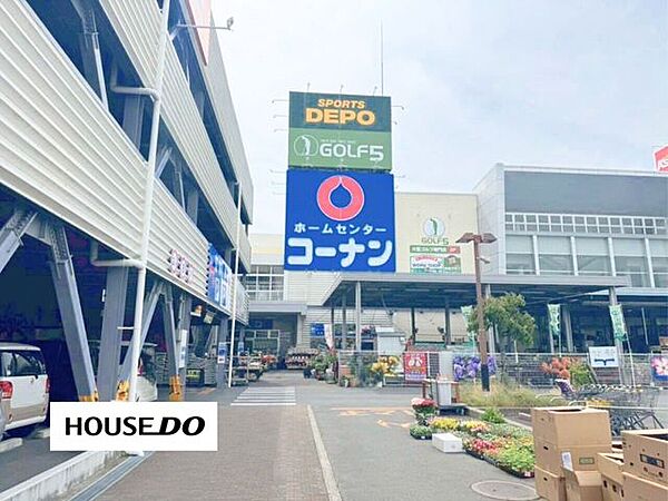 コーナン高槻城西店 830m