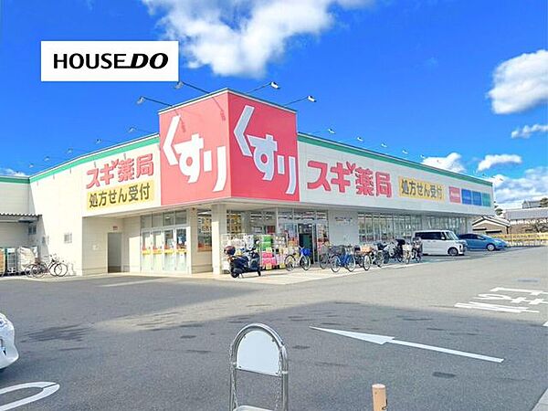 スギ薬局茨木上穂積店駐車場18台分ございます。営業時間9：00～22：00スギ薬局調剤月～金　10：00～14：00と15：00～19：00 1110m