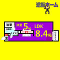 クロサスレジデンス徳川園9階7.2万円