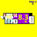 パルティール黒川2階5.3万円
