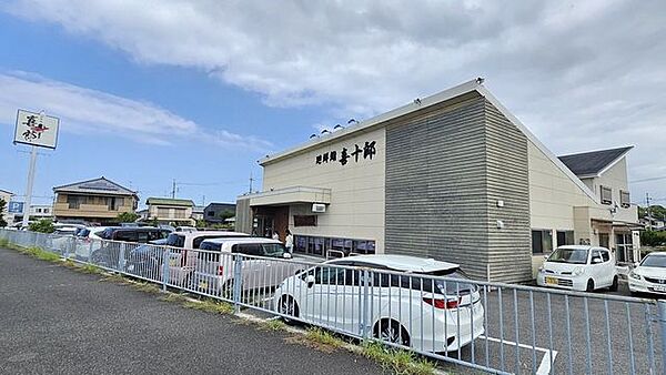 廻鮮鮨 喜十郎 360m