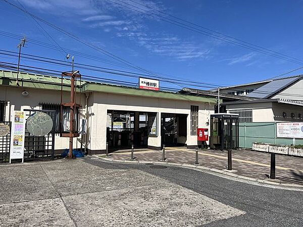 樽井駅 1880m