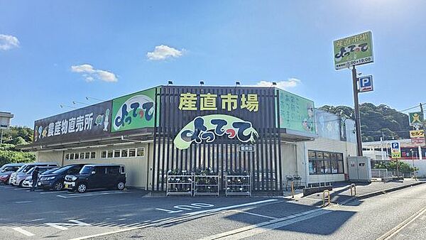 産直市場よってって阪南店 1260m