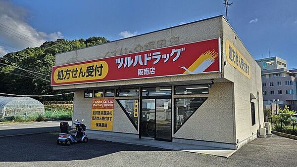 調剤薬局ツルハドラッグ 阪南店 1320m
