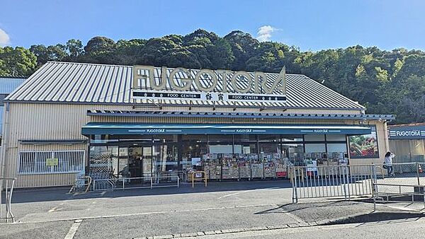 畚寅 緑ヶ丘店 1140m