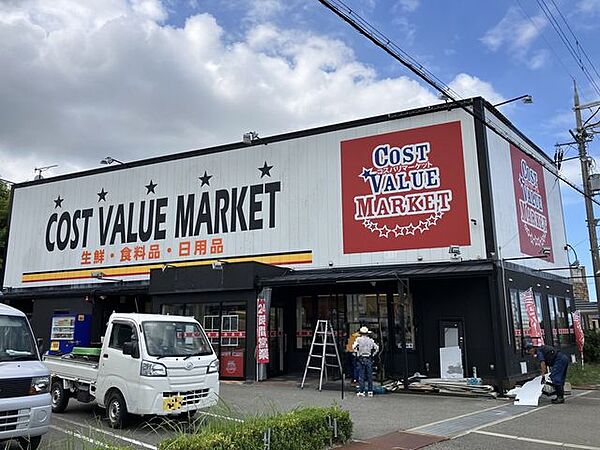 コストバリューマーケット泉南店 940m