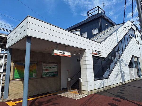 尾崎駅 400m