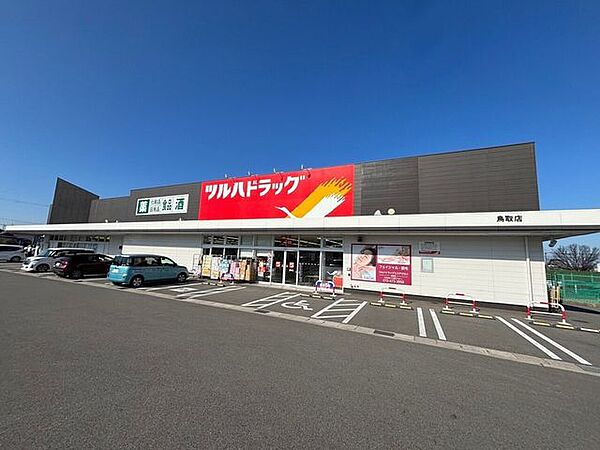 ツルハドラッグ 鳥取店 1510m