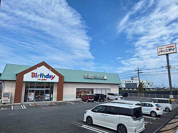 バースデイ阪南店 880m
