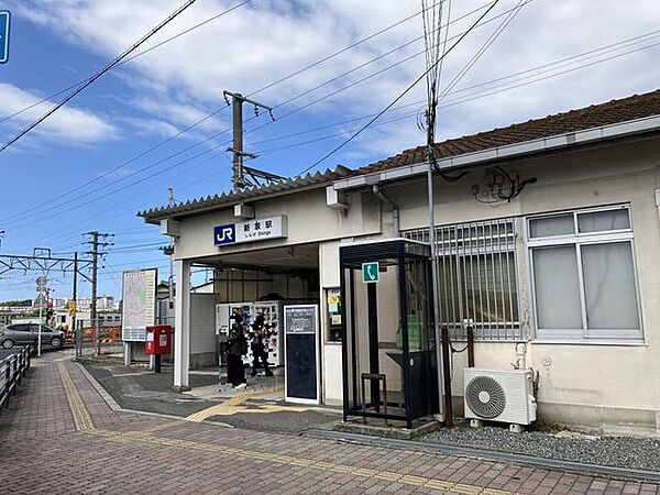 新家駅 250m
