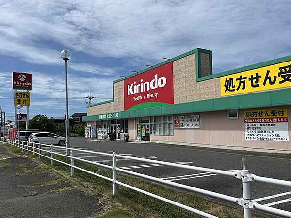 キリン堂樽井店 1000m