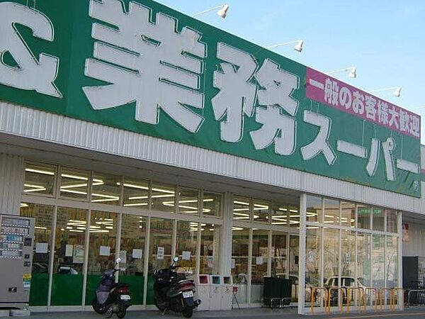 業務スーパー 新たつの店●営業時間9:00～21:00●電話番号0791-64-3710 250m