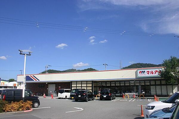 マルアイ　上手野店●営業時間　9:00～21:00●電話番号　079-291-6250 2320m