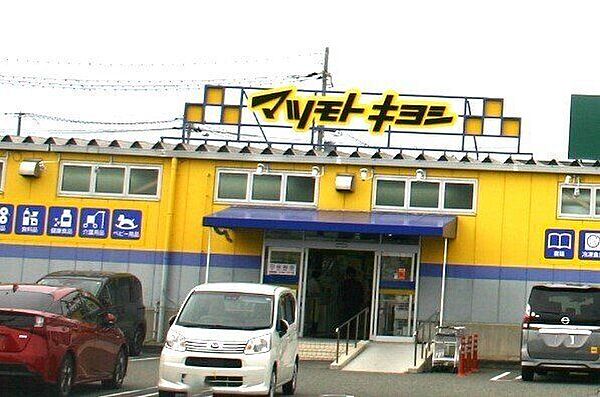 マツモトキヨシ　網干店●営業時間　9:00～21:00●定休日　　年中無休●電話番号　079-271-2176 2770m