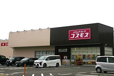 ドラッグストアコスモス　広畑夢前町店●営業時間　10:00～21:00●電話番号　079-280-9993 1510m