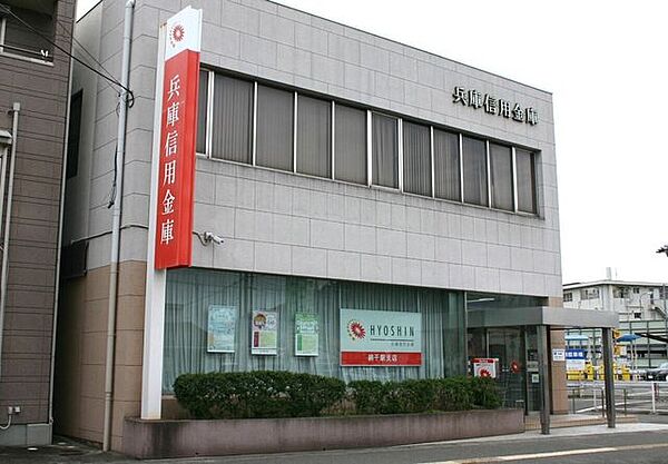 兵庫信用金庫　網干駅支店●営業時間窓口平日9:00～15:00土日休日　　　　　ATM平日8:00～21:00　　　　　　土日祝9:00～19:00●電話番号　079-272-4433 2380m
