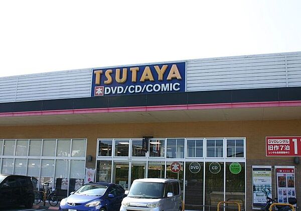 TSUTAYA　太子店●営業時間　9:00～23:00●電話番号　079-275-8011 700m