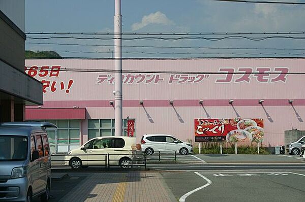 ドラッグストアコスモス　太子東出店●営業時間　10:00～21:00●電話番号　079-276-6681 810m