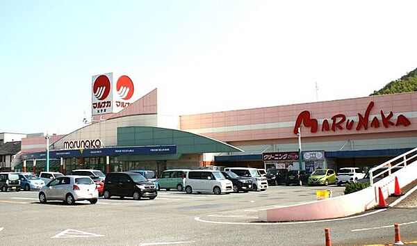 マルナカ　太子店●営業時間　9:00～22:00●電話番号　079-275-6111 1040m