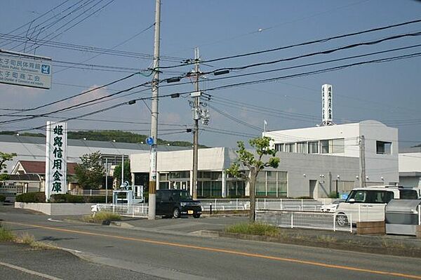 姫路信用金庫　太子支店●営業時間窓口平日9:00～15:00土日休日　　　　　ATM平日8:00～21:00　　　　　土・日・祝8:00～19:00●電話番号　079-277-5731 390m