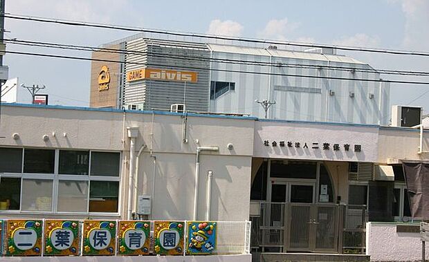 二葉保育園●電話番号 079-277-0163 1070m