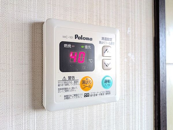 【給湯器パネル】