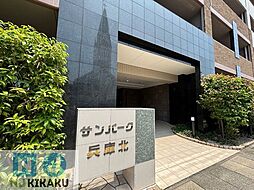 サンパーク兵庫北