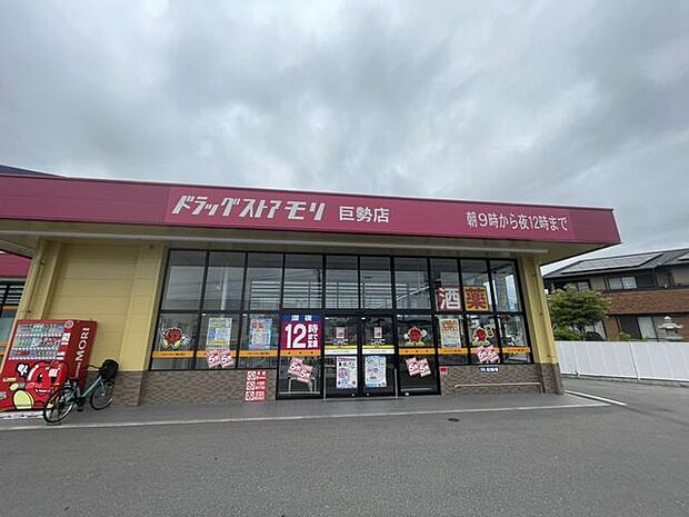 ドラッグストアモリ巨勢店 990m