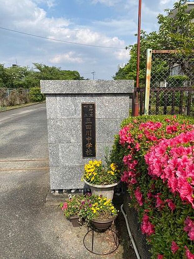 吉野ヶ里町立三田川中学校 680m