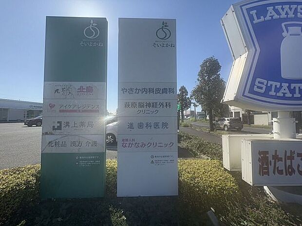 そいよかね複合施設クリニックモール産婦人科 なかなみクリニック溝上薬局 木原店アイケアレジデンス佐賀ローソンミズ萩原脳外科クリニックやさか内科皮膚科進歯科医院 630m