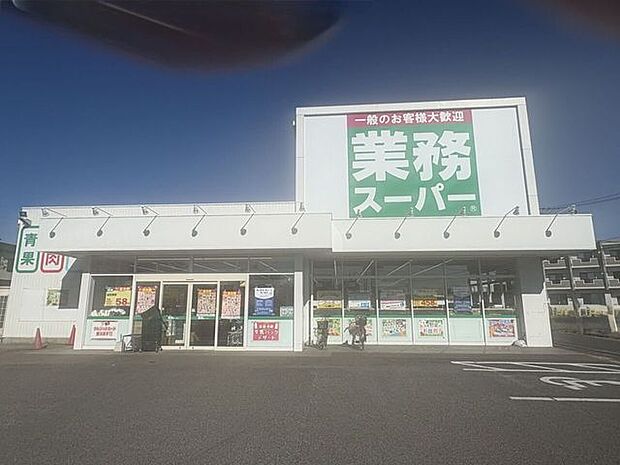 業務スーパー 大財店 590m