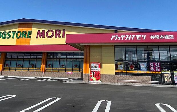 ドラッグストアモリ　本堀店 510m
