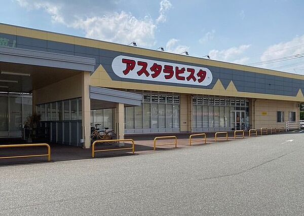 アスタラビスタ吉野ヶ里店 400m