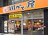 周辺：【ファミリーレストラン】街かど屋熱田一番店まで985ｍ