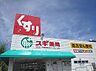 周辺：【ドラッグストア】スギドラッグ 伏見西店まで265ｍ