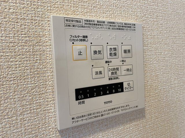 設備